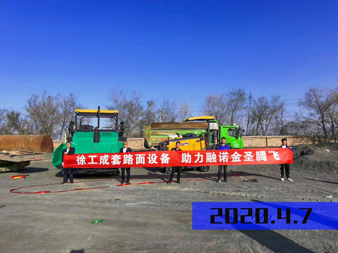 OD官方网站成套路面设备助力融诺金圣腾飞