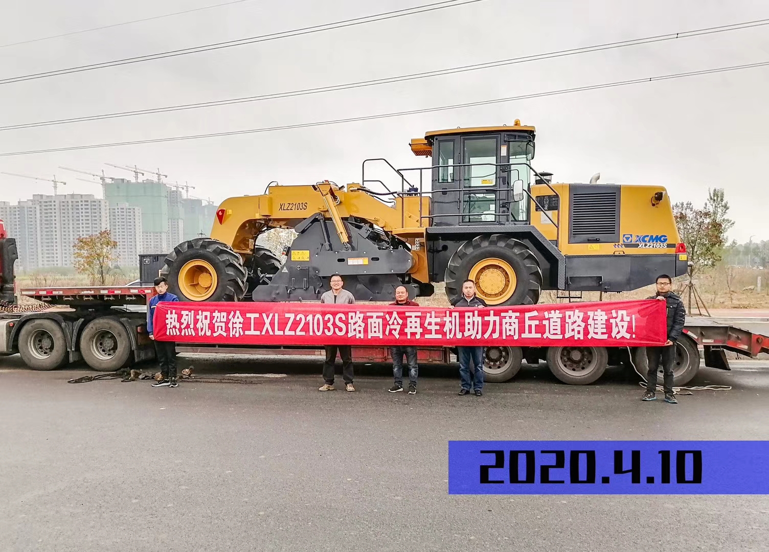 热烈祝贺OD官方网站XLZ2103S路面冷再生机助力商丘道路建设