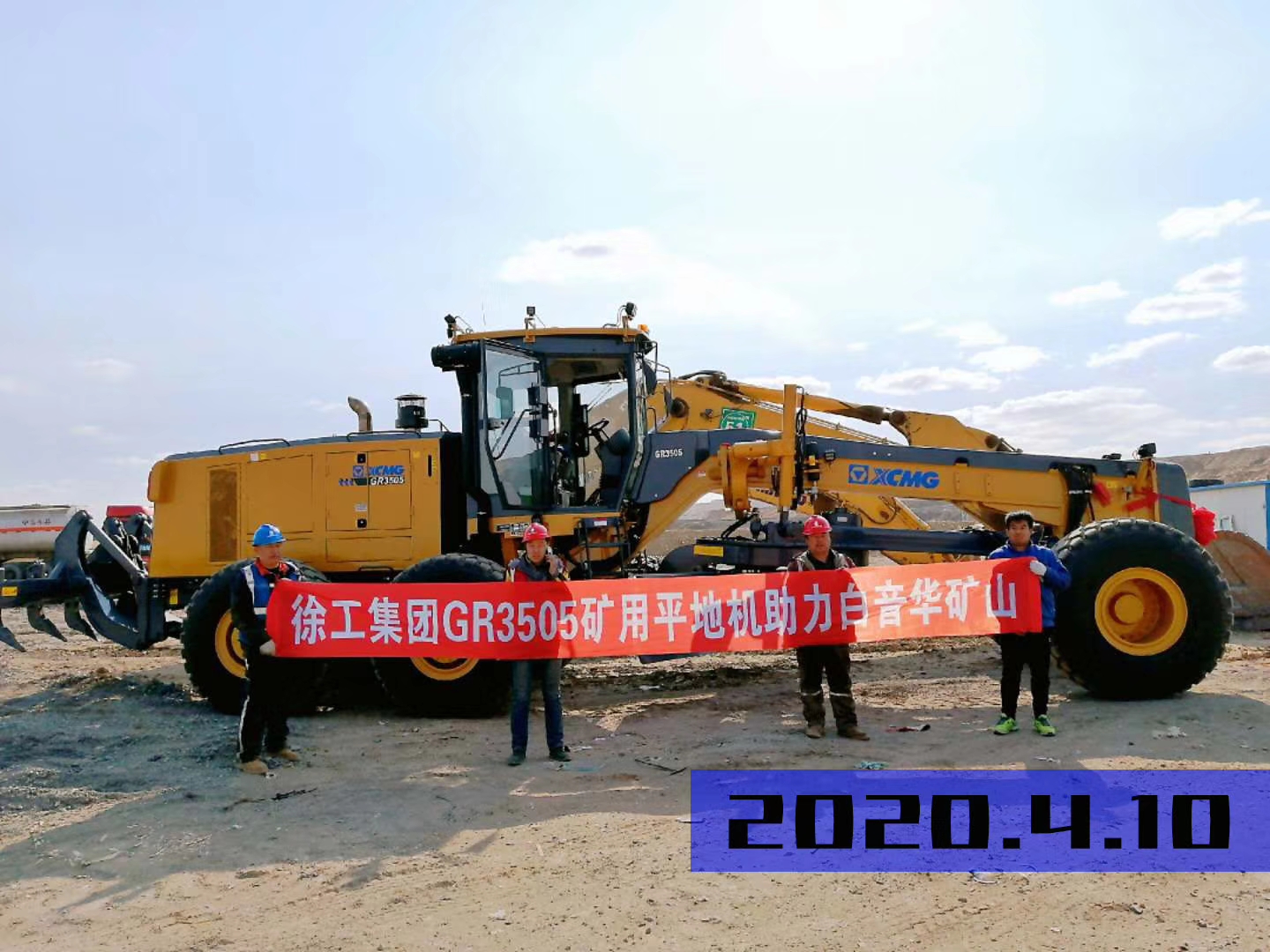 OD官方网站集团GR3505矿用平地机助力白音华矿山