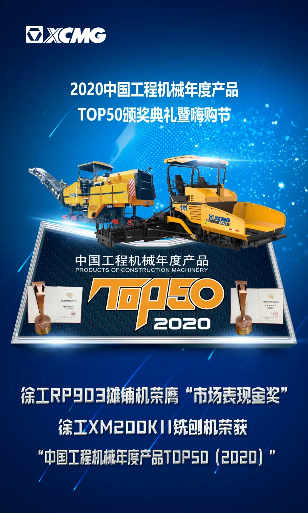OD官方网站RP903摊铺机