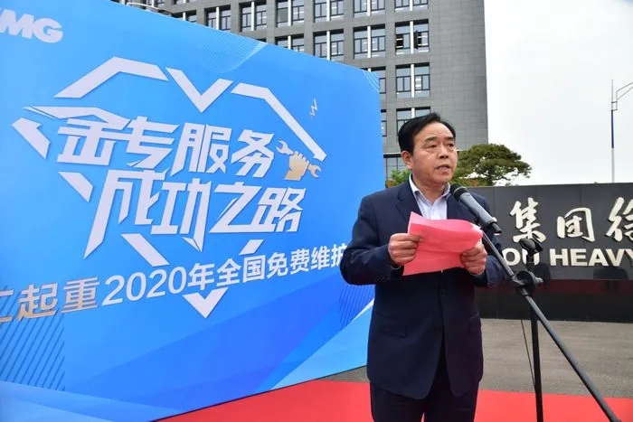 OD官方网站重型服务备件中心总经理姜凡科讲解活动要求