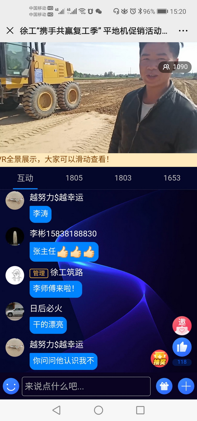 中铁七局李师傅现场称赞OD官方网站平地机工作效率高