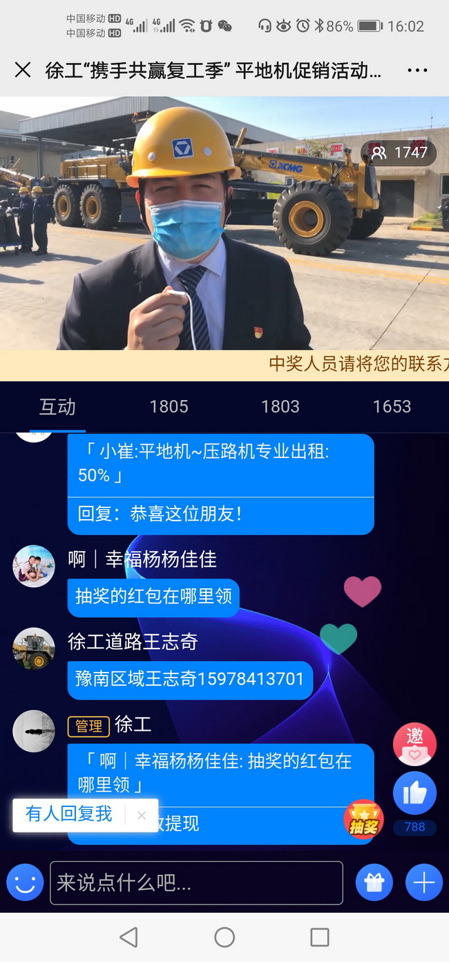 直播带你现场参观OD官方网站平地机生产流水线