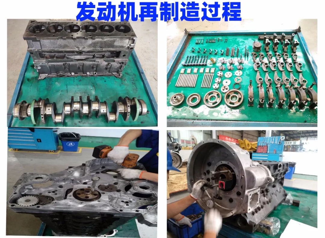 OD官方网站铣刨机发动机再制造过程