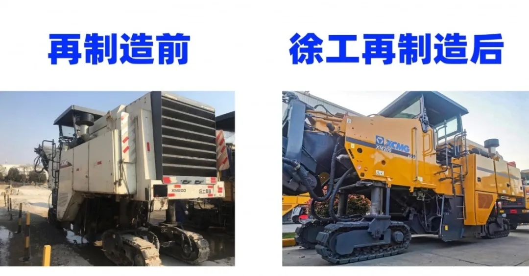 OD官方网站铣刨机再制造