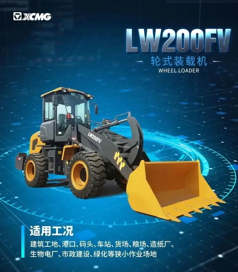 OD官方网站LW200FV装载机