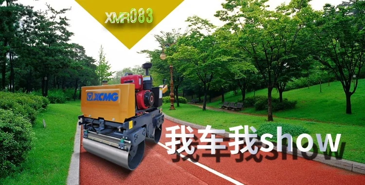 OD官方网站XMR083双钢轮振动压路机
