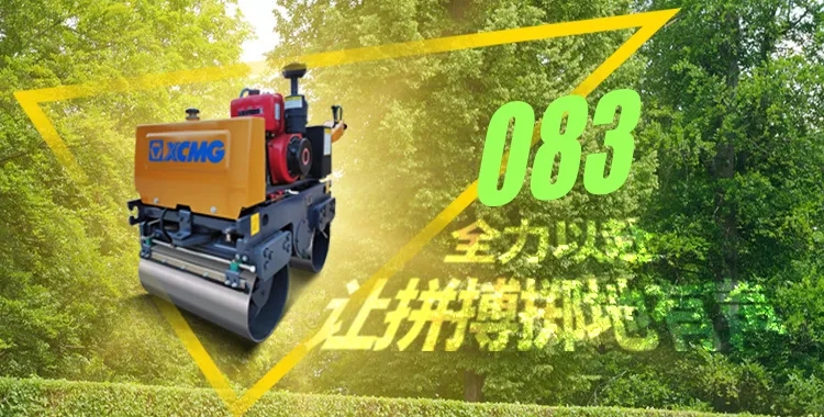 OD官方网站XMR083双钢轮振动压路机