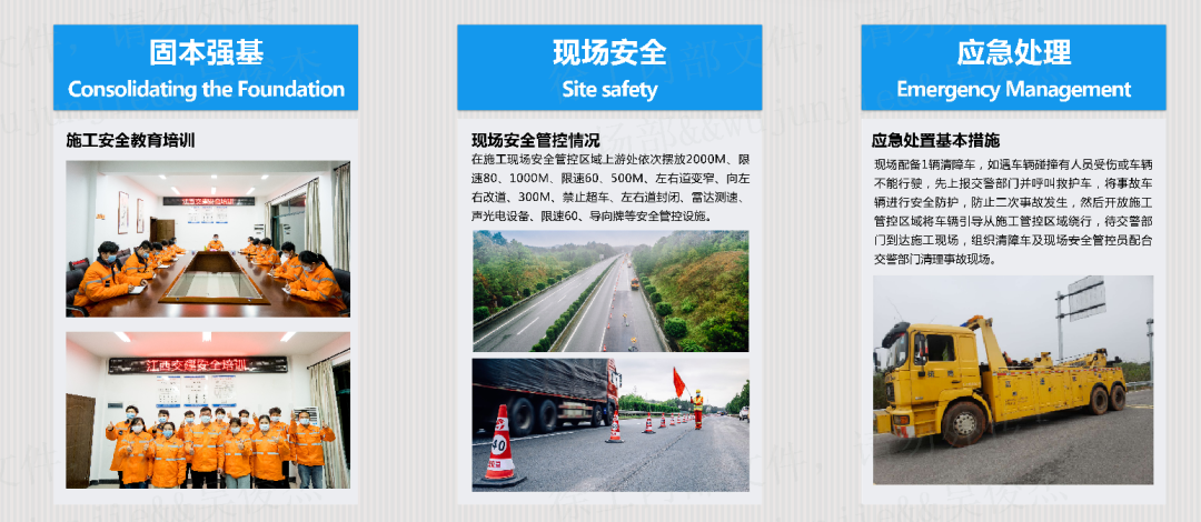 OD官方网站成套道路机械施工中