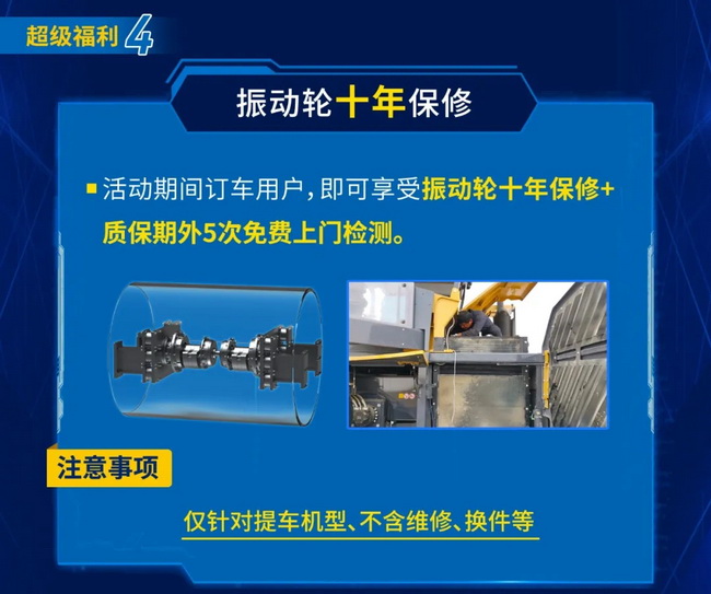 OD官方网站压路机振动轮十年保修