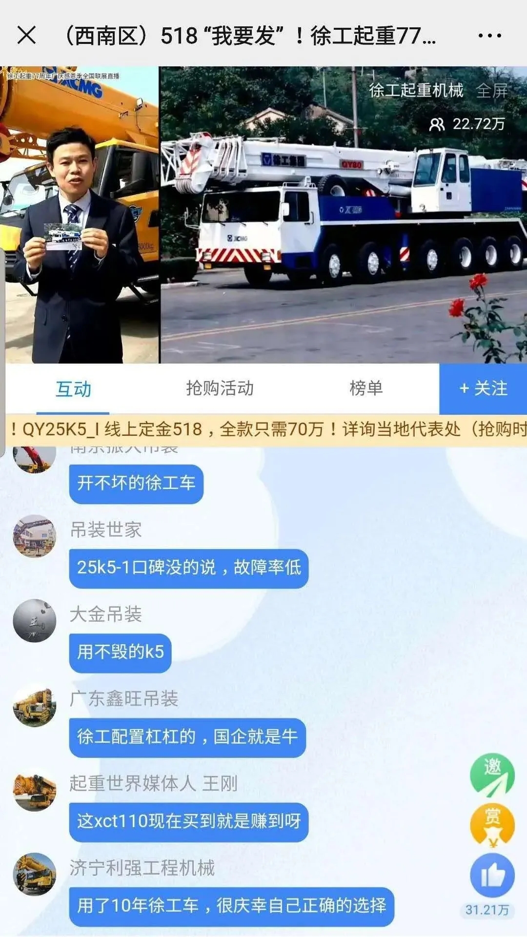 “开不毁的OD官方网站”、“用不毁的K5”、“OD官方网站不愧是国之重器”、“OD官方网站助我成功”等等留言刷爆评论区