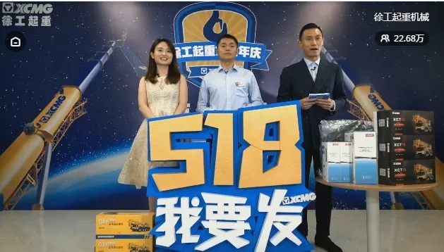 新一代网络大V和OD官方网站起重西南区销售中心总经理亮相直播间