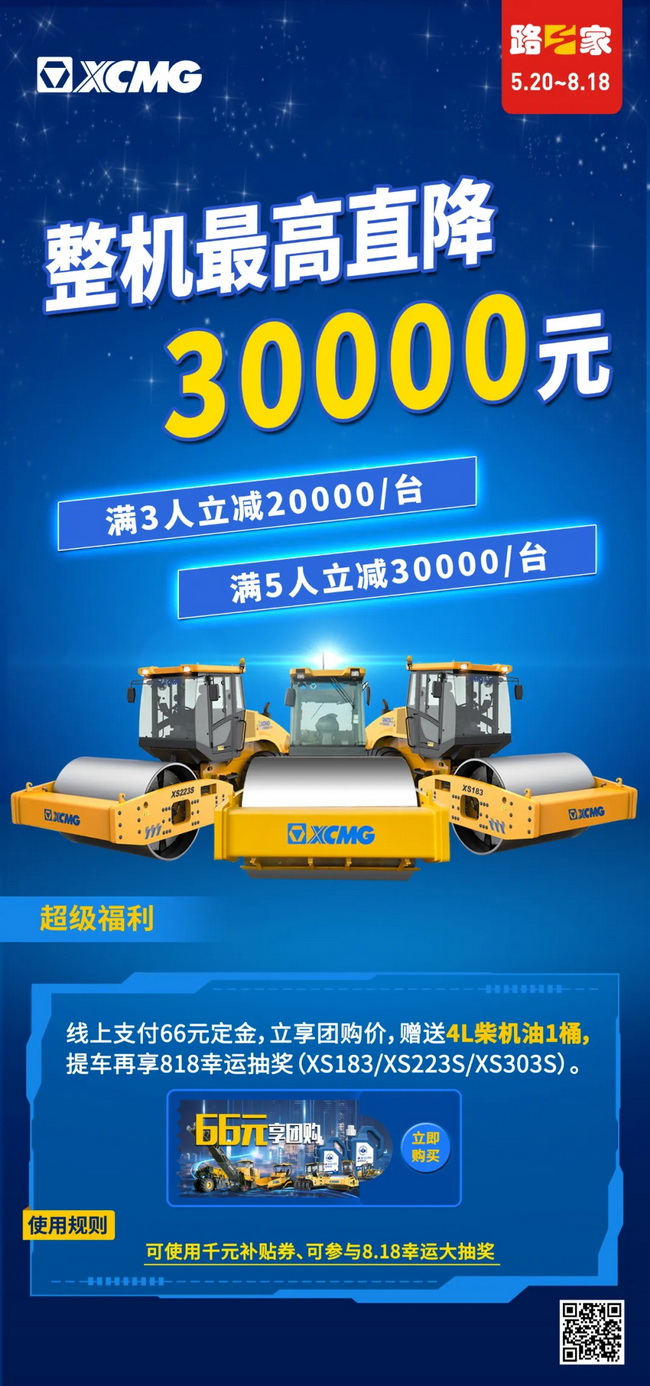 河南路友OD官方网站全液压整机直降30000元