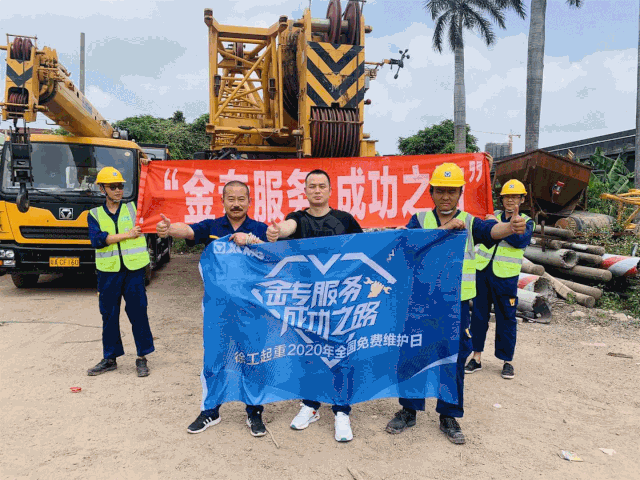 OD官方网站起重机服务人员对走访车辆按照保养项目进行全面保养