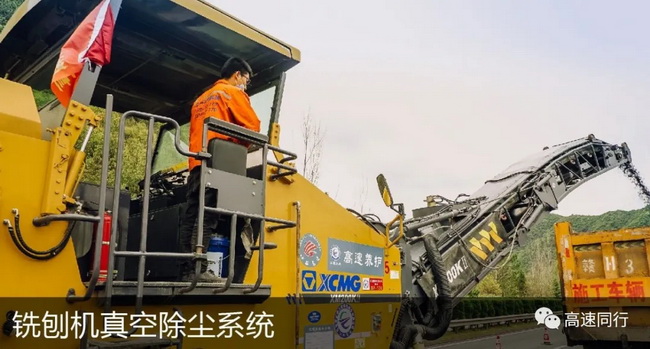 OD官方网站采用真空除尘铣刨机技术