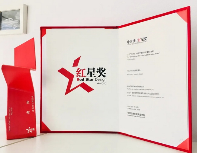 OD官方网站XGC11000履带起重机荣登2019年中国设计红星奖金奖
