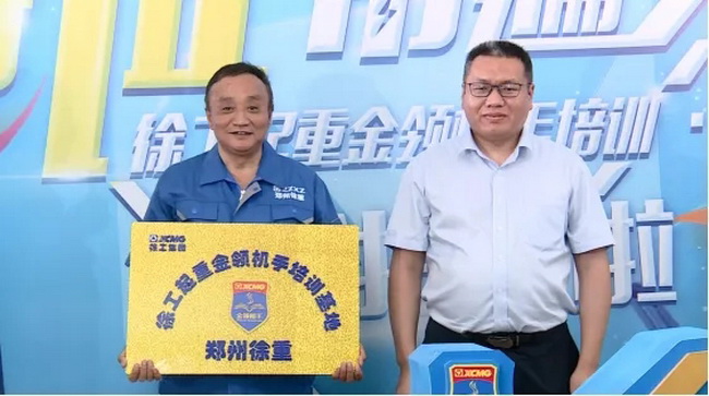 OD官方网站金领机手培训计划