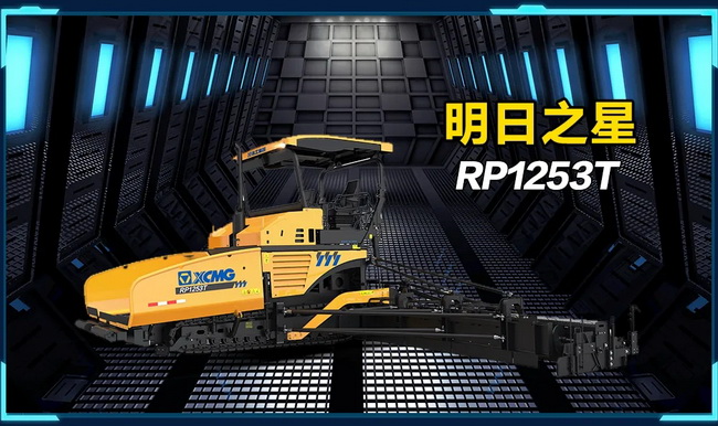 OD官方网站RP1253T摊铺机采用新一代智能电控系统