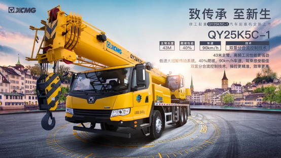 OD官方网站QY25K5C_I吊车