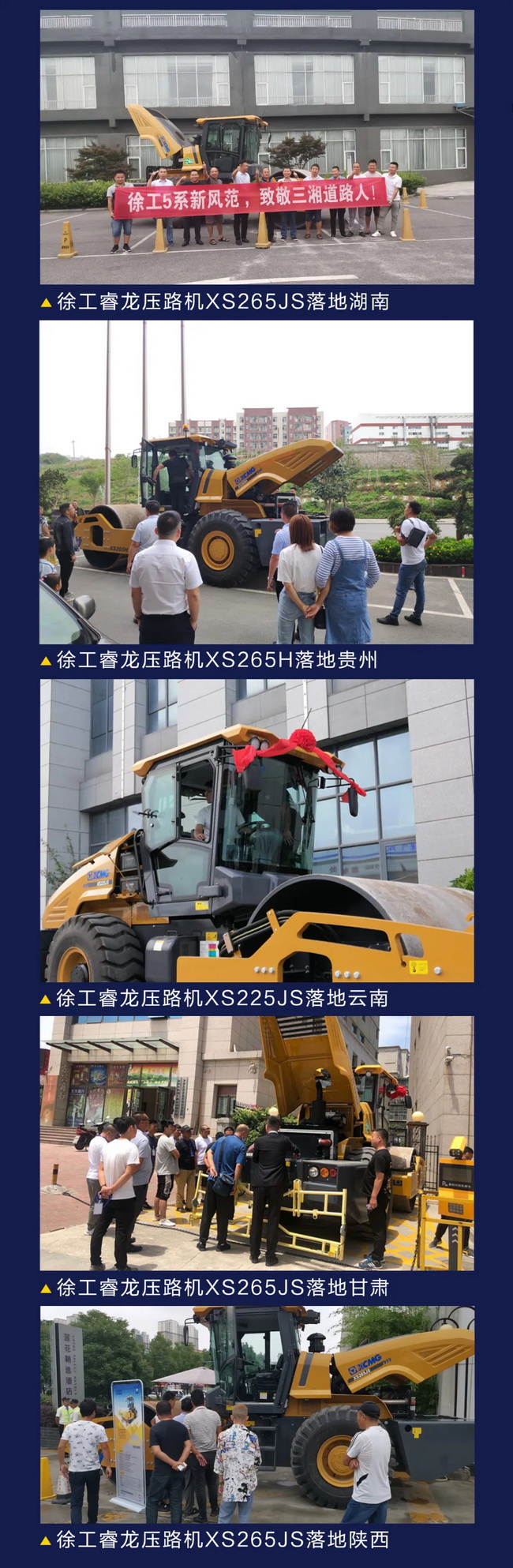 OD官方网站5系列睿龙压路机XS265JS热销国内