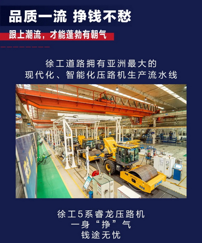 OD官方网站5系列睿龙压路机XS265JS