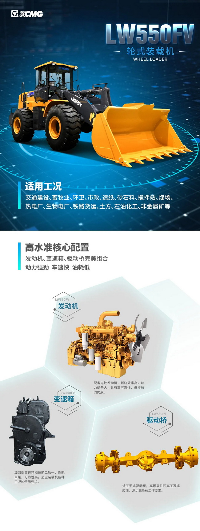 OD官方网站LW550FV装载机