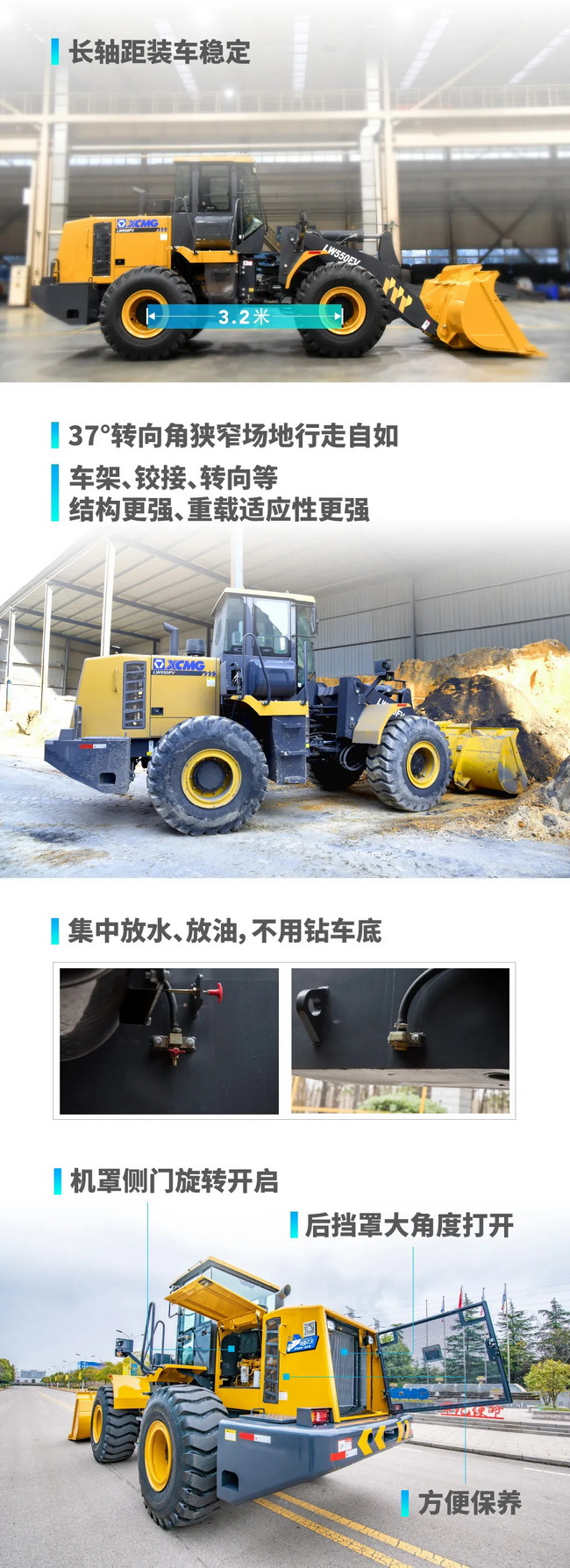 OD官方网站LW550FV轮式装载机产品亮点
