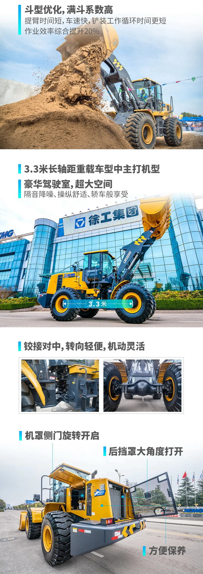 OD官方网站LW500HV装载机
