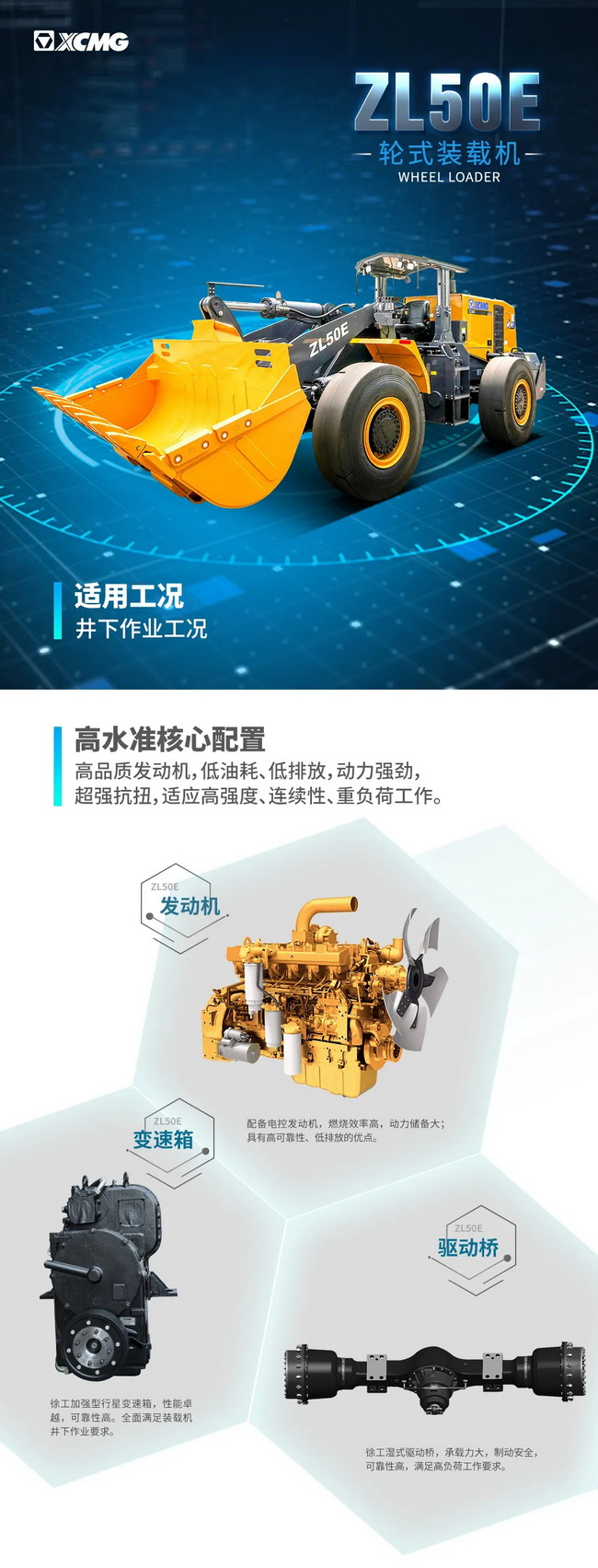 OD官方网站ZL50E装载机
