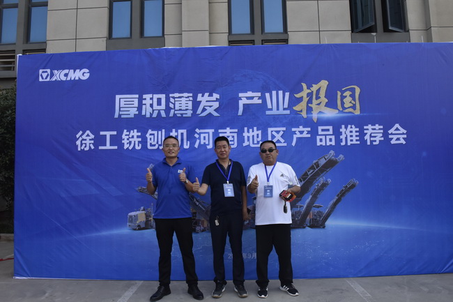 OD官方网站铣刨机河南地区产品推荐会 OD官方网站铣刨机河南地区产品推荐会