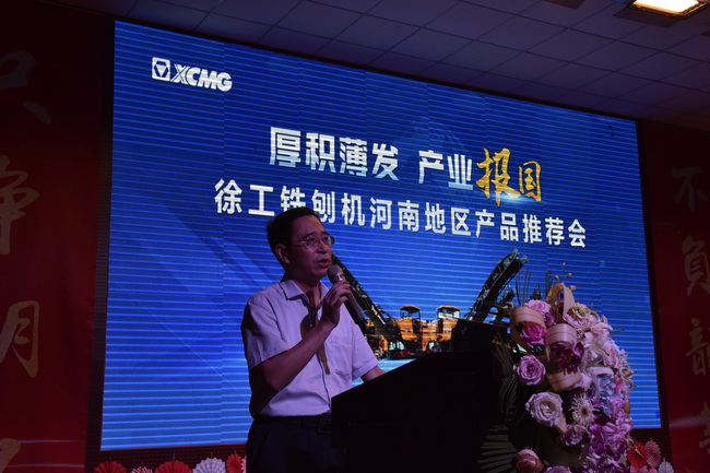 OD官方网站道路事业部筑路公司总经理助理王昌明致辞