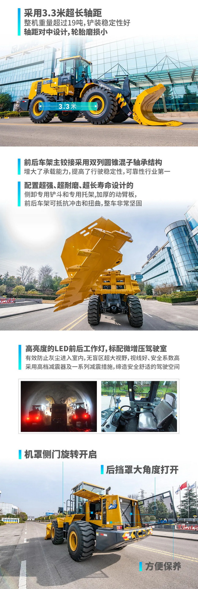 OD官方网站LW500KV侧卸装载机
