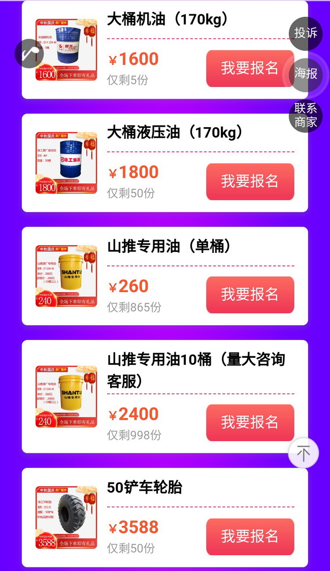 OD官方网站原厂配件优惠活动
