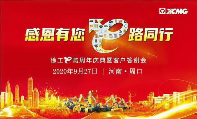 OD官方网站E购周年庆典暨客户答谢会
