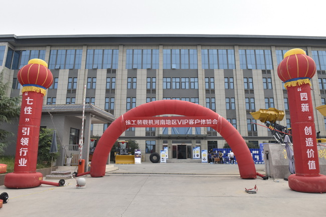 OD官方网站装载机河南地区VIP客户体验会隆重举行
