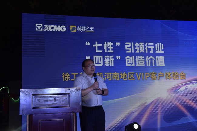 OD官方网站厂家领导：刘鹏先生致词