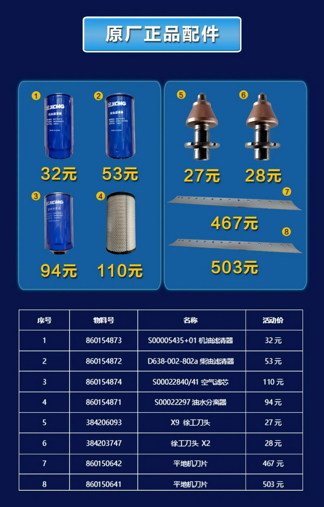 OD官方网站压路机原厂配件
