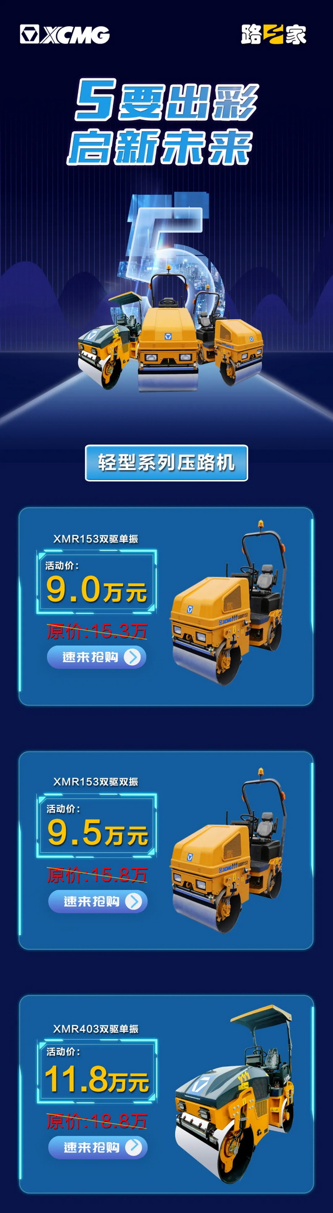 OD官方网站压路机超低价抢购