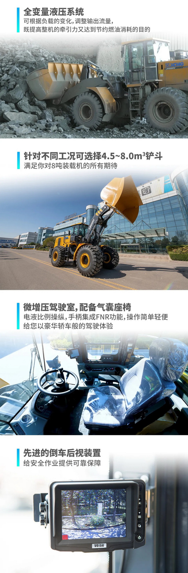 OD官方网站LW800HV装载机