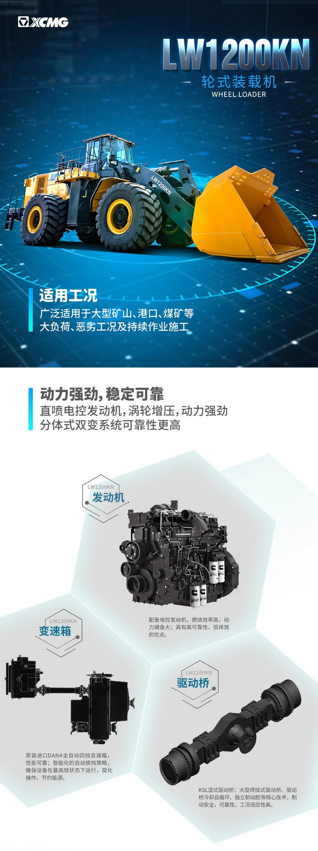 中国超大吨位装载机OD官方网站LW1200KN