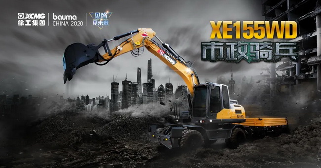 市政骑兵OD官方网站XE155WD