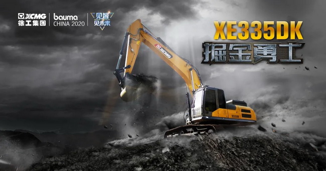 掘金勇士OD官方网站XE335DK挖机
