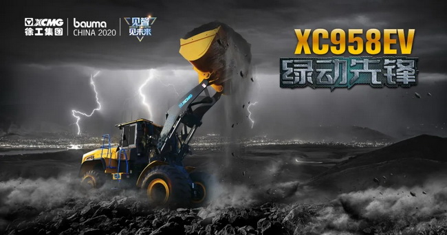 绿动先锋OD官方网站XC958EV纯电驱动