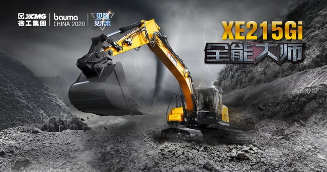 全能大师OD官方网站XE215Gi挖机
