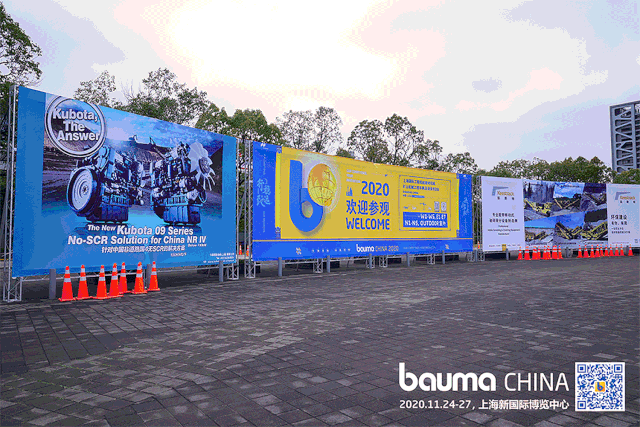 bauma CHINA 2020OD官方网站宝马展