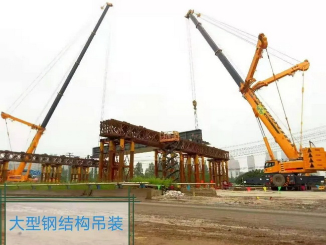 OD官方网站起重机大型钢结构吊装