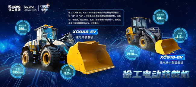 OD官方网站XC918-EV纯电动小型装载机