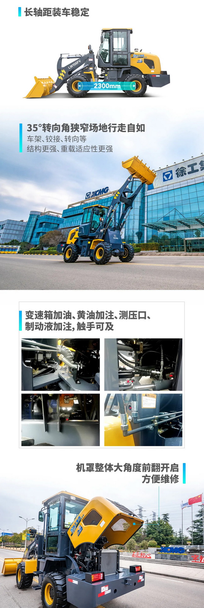 OD官方网站LW156FV小型装载机