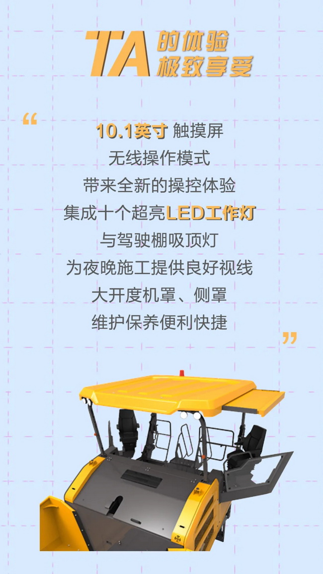 OD官方网站RP1355T摊铺机全新操控体验