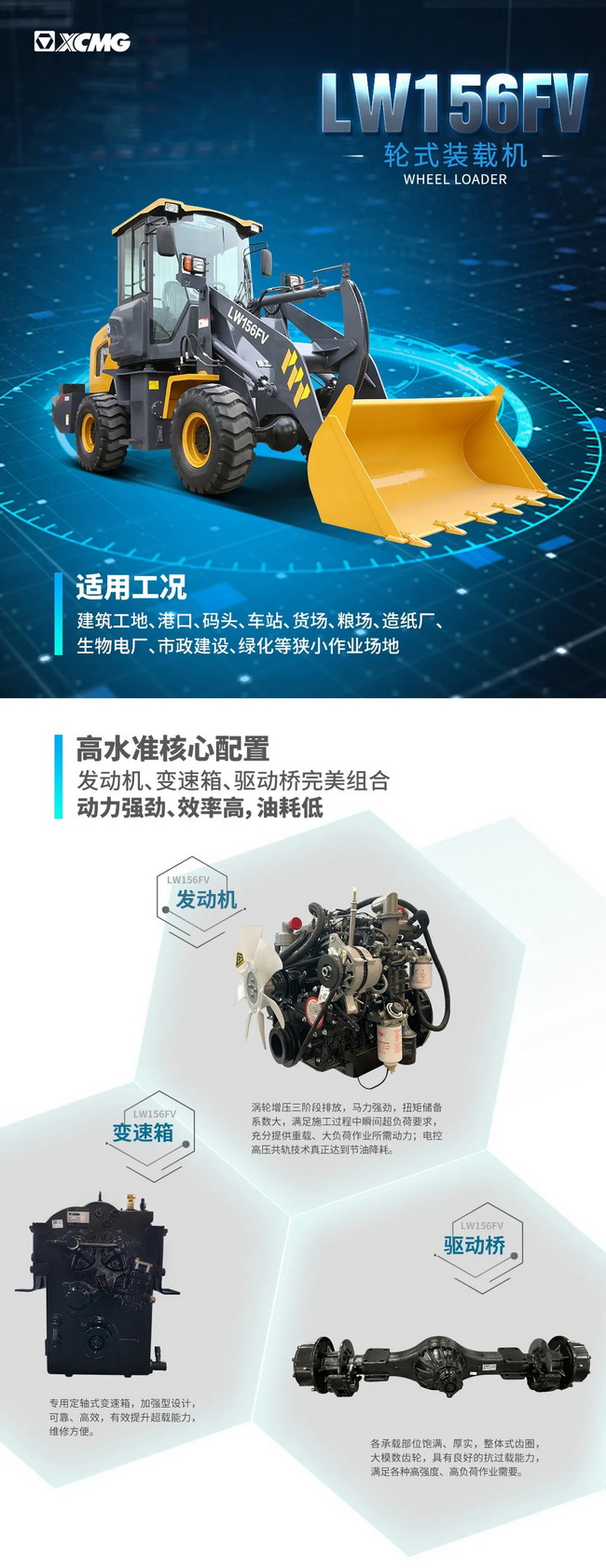 OD官方网站LW156FV小型装载机